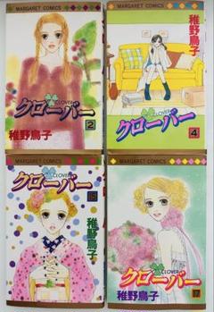 【新品含む】クローバー 全24巻　まとめ売り 新品含む】クローバー 全24巻 まとめ売り