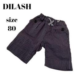 【未使用品】 ★DILASH★男の子 キッズ ハーフパンツ 80cm