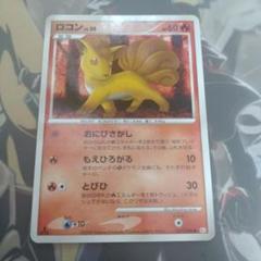ポケモンカード ロコン コリンク ヒートロトム 色違い 3枚 まとめ 2025年最新】色違いロコンの人気アイテム - メルカリ