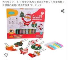 ❤カラリノ アート × 知育 おもちゃ おえかきセット