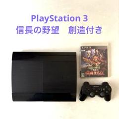 PS3 本体 コントローラー 信長の野望創造　戦国立志伝