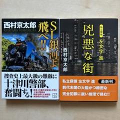 2025年最新】探偵左文字進の人気アイテム - メルカリ