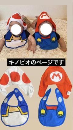 【ほぼ新品】早い者勝ち　人気商品　USJ マリオ　キノピオ　帽子　被り物　仮装 ほぼ新品】早い者勝ち 人気商品 USJ マリオ キノピオ 帽子
