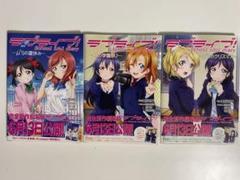 ラブライブ school idol diary 3巻セット