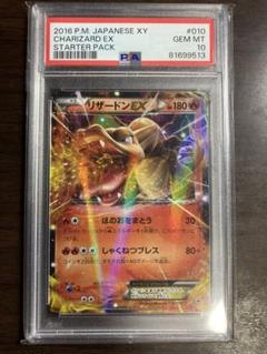 リザードンEX RR PSA10 20周年記念1st-ED金枠 ポケモンカード XY CP6 リザードンEX SR 1ED PSA10 20thの通販