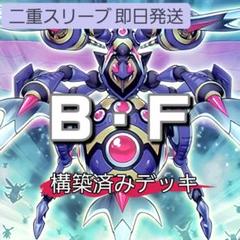 山屋　即日発送　B・Fデッキ　ビー・フォースデッキ　降魔弓のハマ