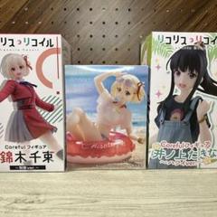 リコリコ　フィギュア　3体セット