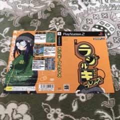 ラジルギ　ダミージャケット　ps2