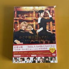 PRINCE KAGUYA プリンスカグヤ ミュージカル DVD 美品 PRINCE KAGUYA プリンスカグヤ ミュージカル DVD 美品