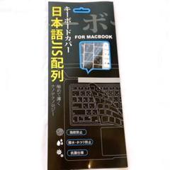 Macbook Air キーボードカバー ねこ日本語JIS配列 極薄 防水 防塵