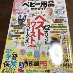 ベビー用品完全ガイド