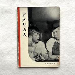 岩波写真文庫 21冊まとめて 昭和 レトロ 写真