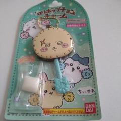 ロリポップチョコチャーム（ラッコ）