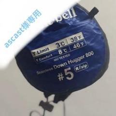 2025年最新】モンベル ダウンハガー800 ＃5の人気アイテム
