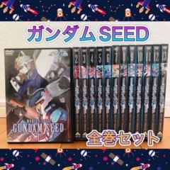ガンダムSEED DVD 全巻の中古/未使用品 - メルカリ