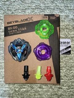 2025年最新】ベイブレードエックス まとめ売りの人気アイテム
