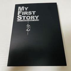 マイファスDVDセット Amazon.co.jp: MY FIRST STORY「S・S・S TOUR FINAL at Yokohama