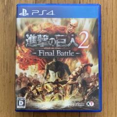 進撃の巨人2-Final Battle-