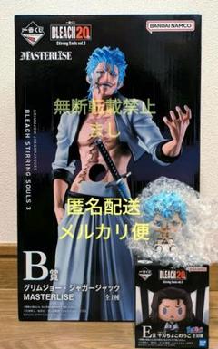 グリムジョージャガージャック1番くじフィギュア 一番くじ BLEACH Stirring Souls vol 3 B賞 グリムジョー