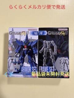 【未開封】機動戦士ガンダム Gフレーム ハンブラビ【２種・各３個】 楽天市場】機動戦士ガンダム GフレームFA 07 ハンブラビ