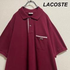 ビッグサイズ LACOSTE/ラコステ ポロシャツ 赤紫 ワンポイント 刺繍ロゴ