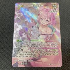 ホロライブオフィシャルカードゲーム ホロカ 博衣こより UR