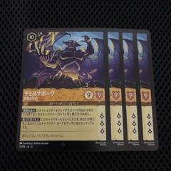 ロルカナ フラッドボーンの渾沌 インクランド探訪 ホイル foil