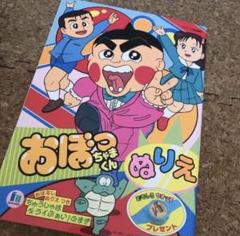 昭和レトロ　小林よしのり　おぼっちゃまくん　大量まとめ売り　ぬりえ　本日限り Amazon.co.jp: レトロ 小林よしのり おぼっちゃまくん 大量