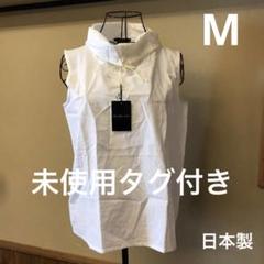 未使用タグ付き　PICK UP ピックアップ　日本製　レディース　Mサイズ