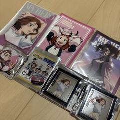 麗日お茶子　まとめ売り