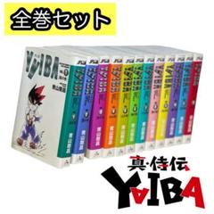 2025年最新】YAIBA 全巻の人気アイテム - メルカリ