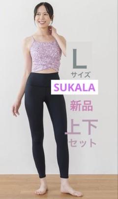 2025年最新】SUKALA ヨガ セットアップの人気アイテム - メルカリ