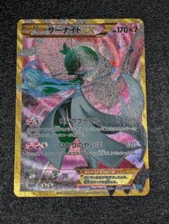 サーナイトEX UR XY11 冷酷の反逆者 059/054