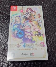 アトリエ 〜不思議の錬金術士 トリロジー〜 DX　switch　シュリンク付き