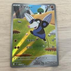 ポケモン - 【ポケカ】AR 133枚 m47089467549_1.jpg?1749175761