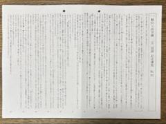 小5 国語　記述講座　駿台・浜学園　全43回コンプリート原本 小5 国語 記述講座 駿台・浜学園 全43回コンプリート原本 - メルカリ