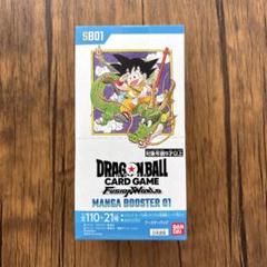 2025年最新】ドラゴンボール フュージョンワールド BOXの人気