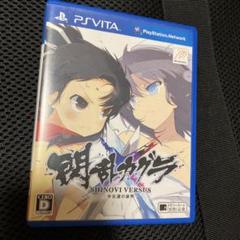 閃乱カグラ SHINOVI VERSUS PS Vita 本体