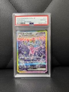 2025年最新】エーフィ ex psa10の人気アイテム - メルカリ