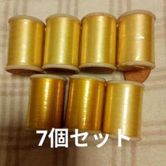 ミ糸⑧新品　グンゼ　絹100％　シルク　7個セット　　ミシン糸　新品未使用