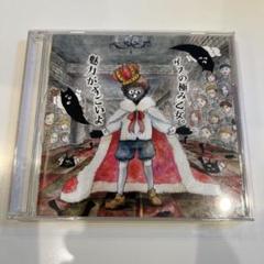 【美品】ゲスの極み乙女　ジェニーハイ　CD マレリ　アルバム　まとめ売り 2025年最新】マレリ ゲスのの人気アイテム - メルカリ