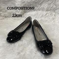 未使用 composition9 コンポジション オープントゥ プレート 25 スタイリッシュコンフォートレイン対応シューズ | コン