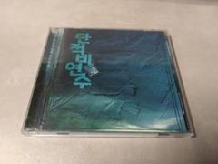 燃ゆる月　サントラ　DYCD 1123