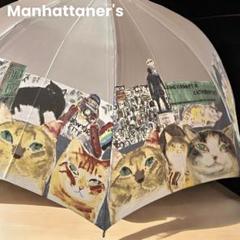 【未使用級】マンハッタナーズ 長傘 ぐるっと猫いっぱい手開き式8本骨 未使用級】マンハッタナーズ 長傘 ぐるっと猫いっぱい手開き式8