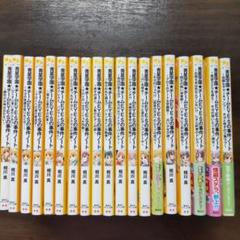 青星学園★チームEYE-Sの事件ノート ～危険なサマーキャンプ! キヨとゆずの…