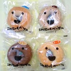 【大好評】こんにゃくベーグル 4種セット