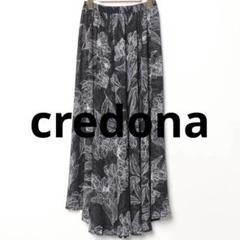 credonaリバーシブルボタニカルスカート(美品).