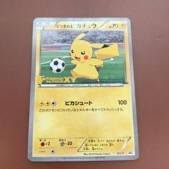 ピッチのピカチュウ　Jリーグ　プロモ　ピカチュウ　プロモカード