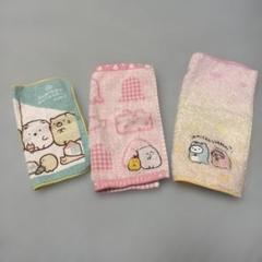 すみっこぐらしハンカチセット