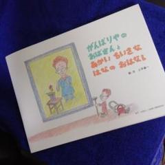 がんばりやのおばさんとあかいちいさなはなのおはなしの中古 未使用品を探そう メルカリ